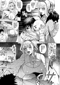 [Yokkora] Attame GAL (ANGEL Club 2017-02) [Chinese] [丧尸汉化] [Digital]