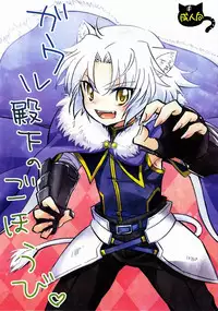 [Fuwawa (Oki no Matsushiro)] Gaul Denka no go Houbi (Dog Days)