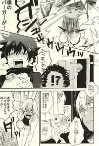 (SPARK10) [Abara ga Itai (Shinta)] 31 Kaime no Hajimete (Kekkai Sensen)