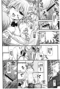 [Mimi Mimizu] Icha Love Chichimusume | 親親又熱熱的乳娘 [Chinese]