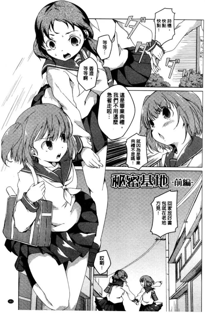 秘めごと記念日