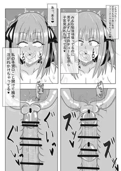 二乃ちゃんの催眠アプリ漫画〈前編〉+おまけ