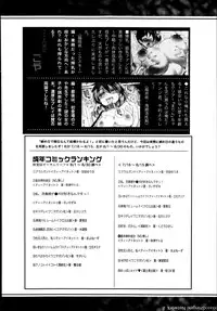 COMIC Shingeki 2014-11