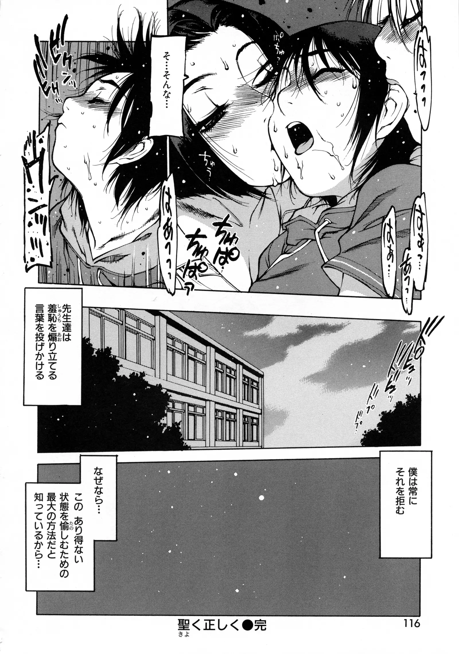 Seifuku Giga ~ Shian Cosplay Tanhenshuu ~