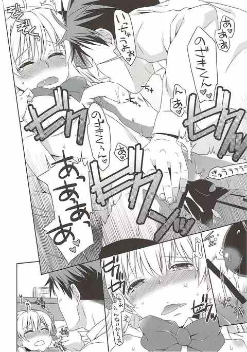 佐倉さんと×××しよう!