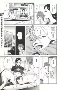 コミック裏モノJAPAN Vol.18 今井のりたつスペシャル号