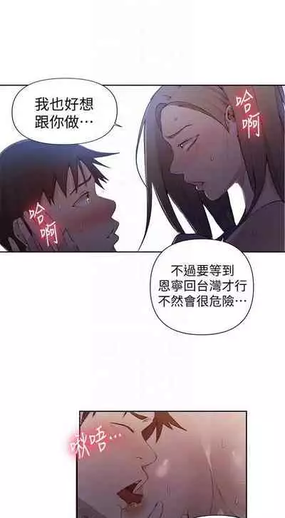【周六连载】秘密教学（作者：美娜讚 & 鋼鐵王） 第1~57话