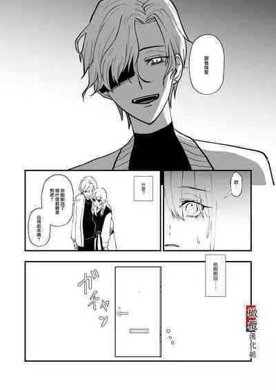 tonari ni sun deru yasashī senpai ga jitsuwa yabai hitodatta hanashi|住在隔壁的温柔学长其实是个超病娇的人