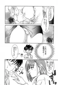 [Kingyo] Shoujo Koukan Nikki