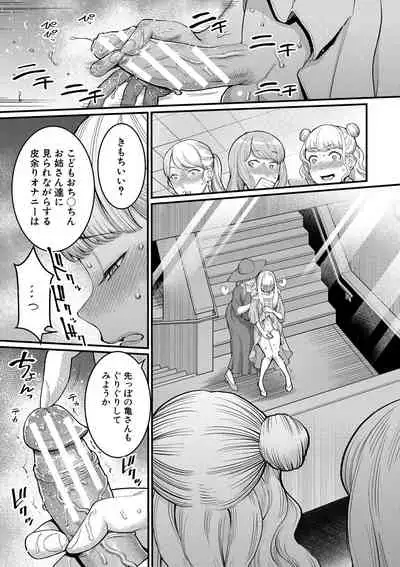 Anata no Mama ni Naritakute - I want to be your real mom.