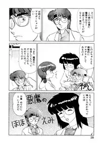 [みやもと留美] しのぶルナティック