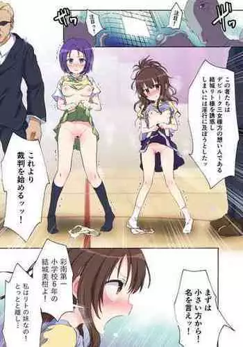 [Harasaki] Haruna-chan no Sainan (To LOVE-Ru)