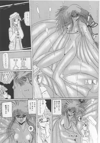 [Miyuma Subaru] Mazokko Hakusho