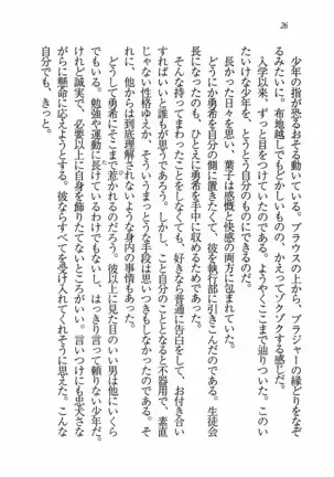 Evergreen~ぼくの四姉妹