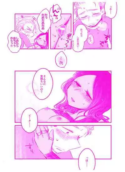 [the show] 言われてみてえもんだ (Guardians of the Galaxy)