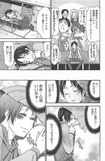 Manga Bangaichi 2010-08