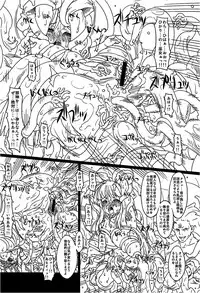 (C81) [Chill-Out (Fukami Naoyuki)] Kouetsu no Miko (Samurai Spirits)