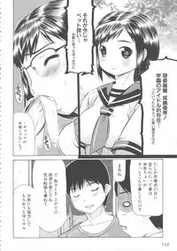 [Anthology] MOMOPAN 10 [Sukumizu Kui 2]