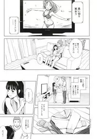 Senobi Shoujo to Icha Love Seikatsu