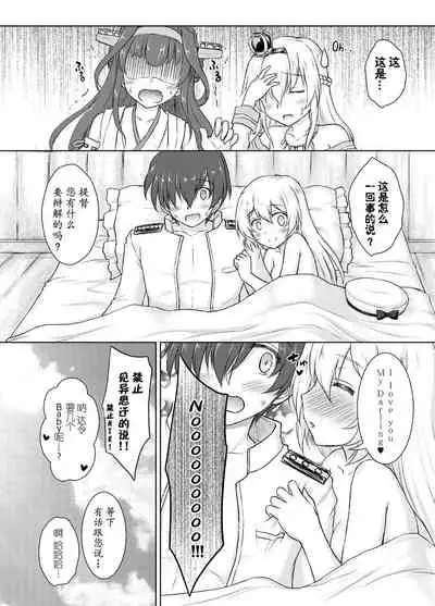 Darling is in sight!