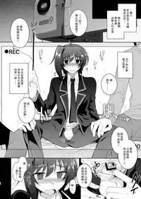 (SUPER24) [downbeat (Kirimoto Yuuji)] Hamedori Aichi (Cardfight!! Vanguard) [Chinese] [二齿漫个人汉化]