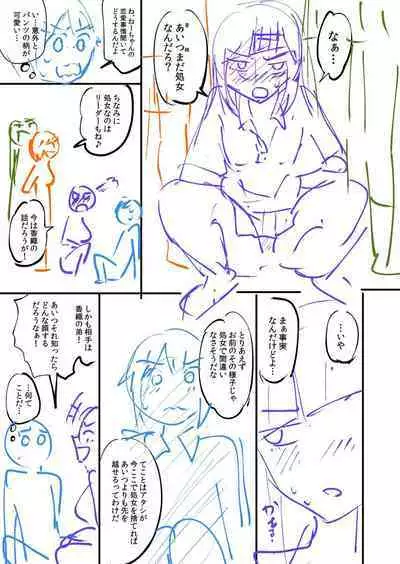 [九栗おいも] 覚醒、痴女系ガールズ