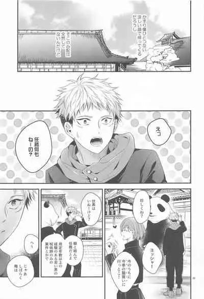 (Yougen 6) [Babrossa (Nii)] Honey Blue ni Ubawareta (Jujutsu Kaisen)