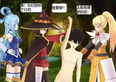 The Skinsuit Empire Part 2 （人皮帝国系列-第二回）—— Threesome in the forest（森林里的三人组）