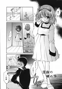 [Shinonome Ryu] Hiwai na Kazoku (An Indecent Family)