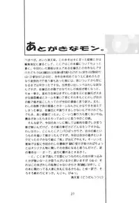 Solid State 'N' Wired - Amorica