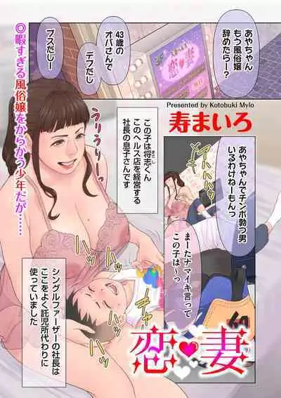 COMIC Kuriberon DUMA 2023-10 Vol.53