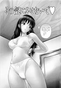 [Yuuki Tomoka] Futari No Kizuna - Two Persons Bonds