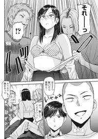 Namaiki! 2017-07 [Digital]