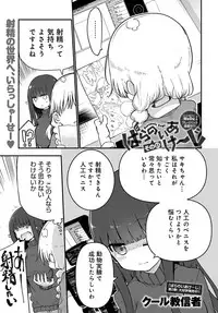 COMIC Anthurium 2018-03 [Digital]