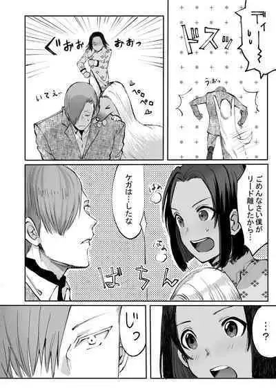 霞みゆく君と何度でも