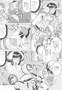 [Anthology] Tatakau Heroine Ryoujoku Anthology Toukiryoujoku 24