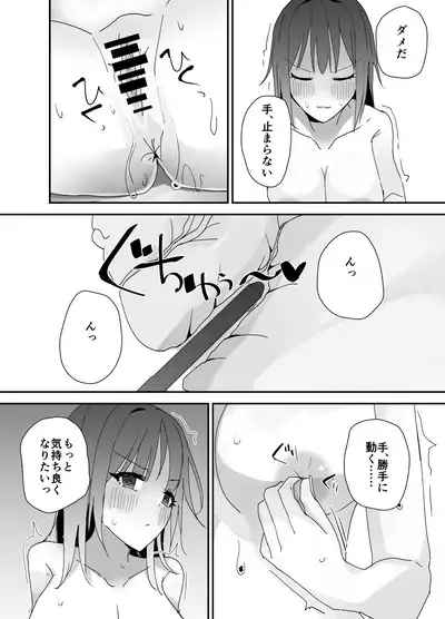 Asa on Shitanode Hitazura Onani Shimasu