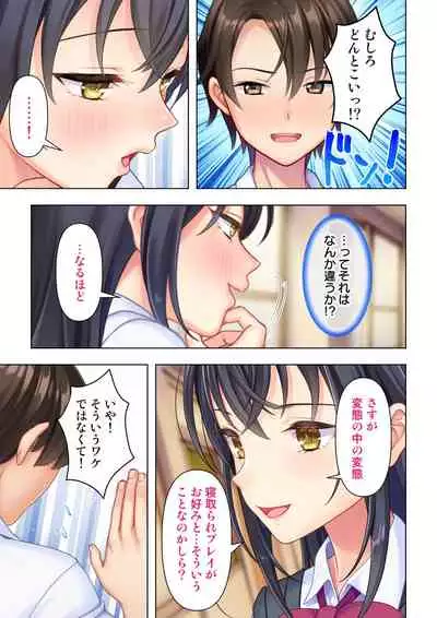 思春期のJKは「エッチ」のことで頭がいっぱいです