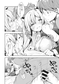 COMIC Kairakuten 2019-09