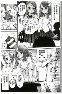 [Anthology] Bessatsu Comic Unreal Teisou Kannen Gyakuten Hen [Chinese]