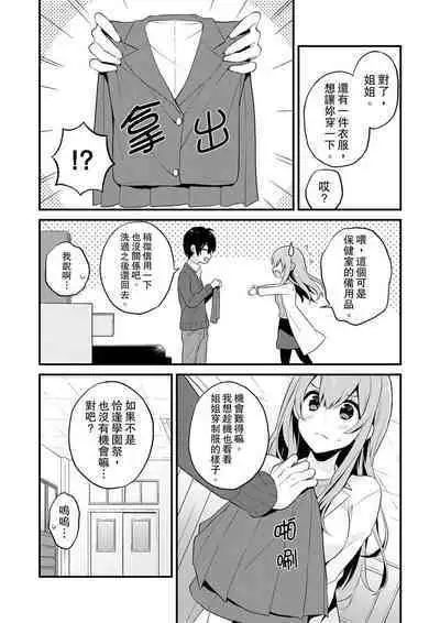 挿入れただけでイッてなんかないっ…わよ!今、保健室のベッドで保体の『実技』中 | 我才沒有…只是被插進來就高潮!保健體育課的『實際演示』,正在保健室床上進行中