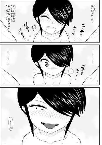 FAKE An Tanhenshuu 2