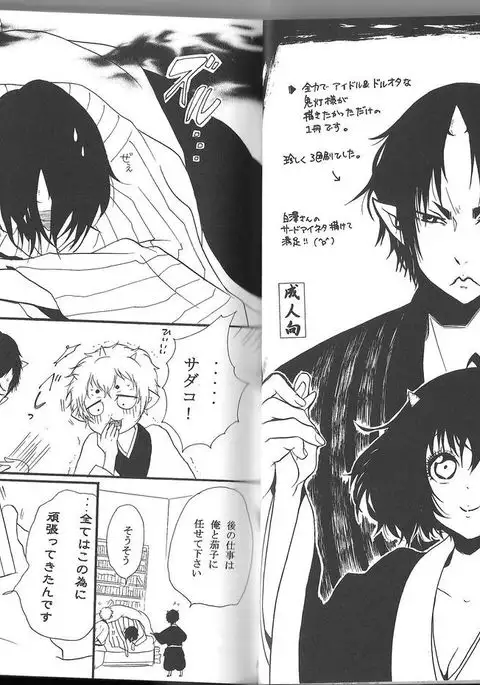 Hoozuki X Peach Maki