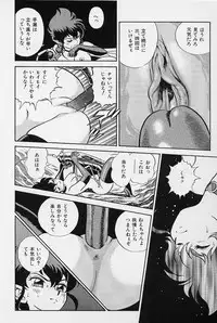 [Kondom] Bondage Fairies Vol. 3