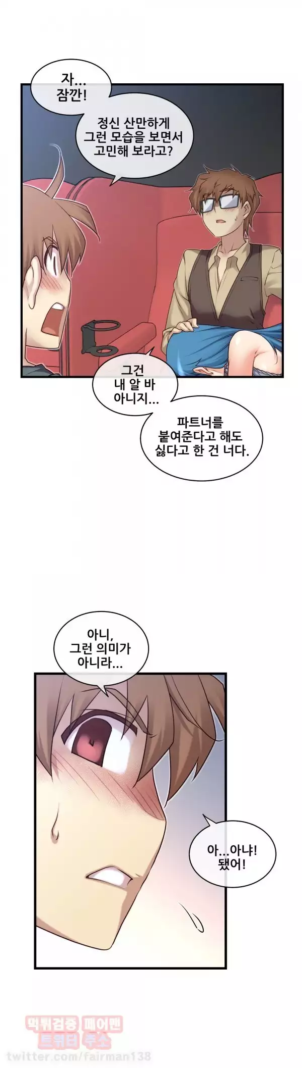 Master in My Dreams Ch.90-129