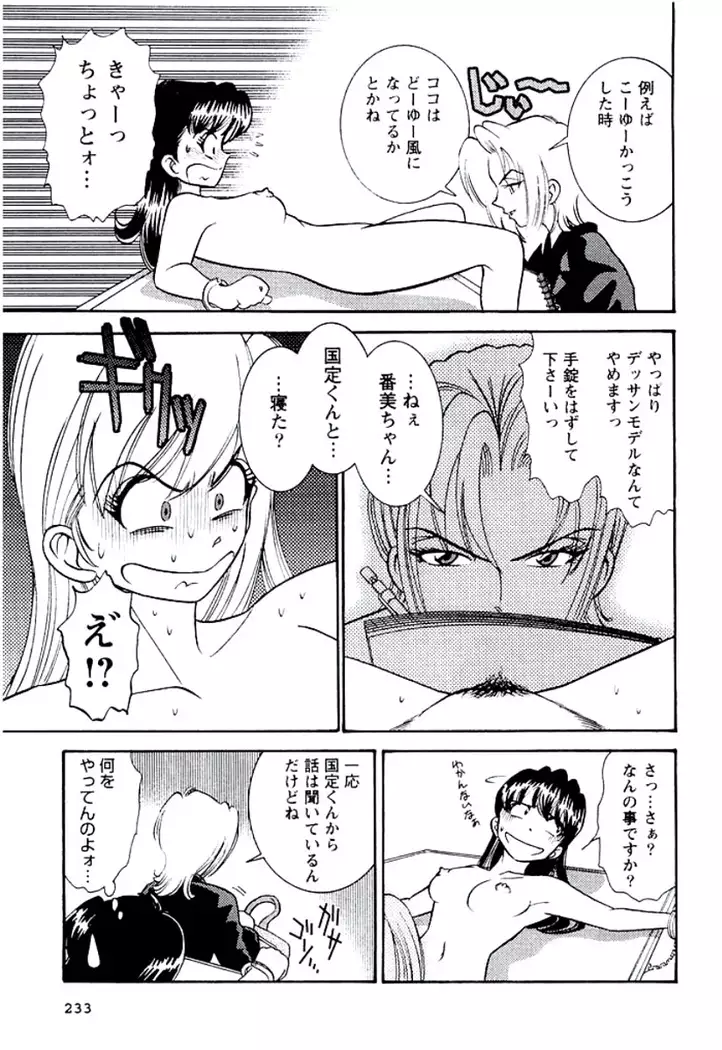 Ban Bee Na Totsugeki Sexy Hen