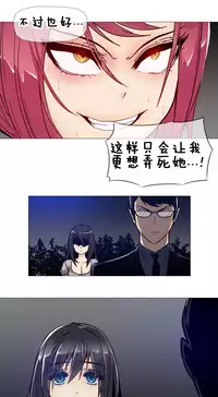 HouseHold Affairs 【卞赤鲤个人汉化】1~32话（持续更新中）