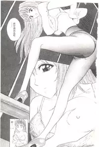 [Tanaka Kouji] Suteki na OL 1 | OL誘惑 1 [Chinese]
