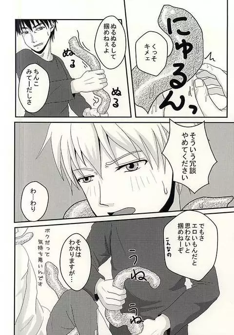 変幻自在のマジカルSYOKUSYU