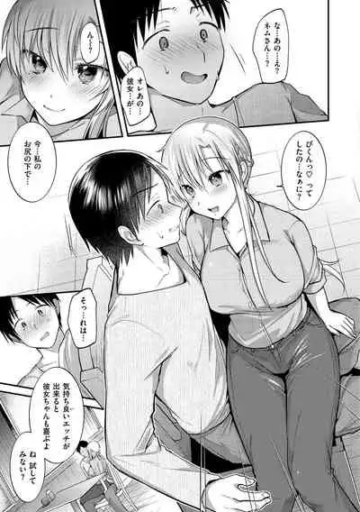 [Mori Guruta] Kochokocho Pakopako Bikunbikun - tickle tickle ecstasy!!!! [Digital]